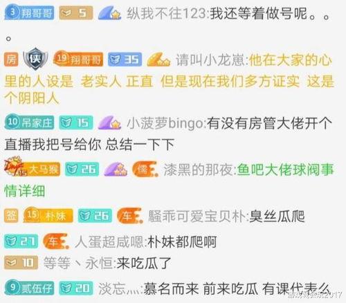 吃瓜揭秘网站在线观看免费,免费在线观看，带你领略娱乐圈幕后真相  第1张