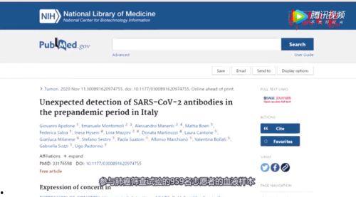 新冠病毒起源爆料视频最新,最新爆料视频深度解析 第1张 新冠病毒起源爆料视频最新,最新爆料视频深度解析 第1张